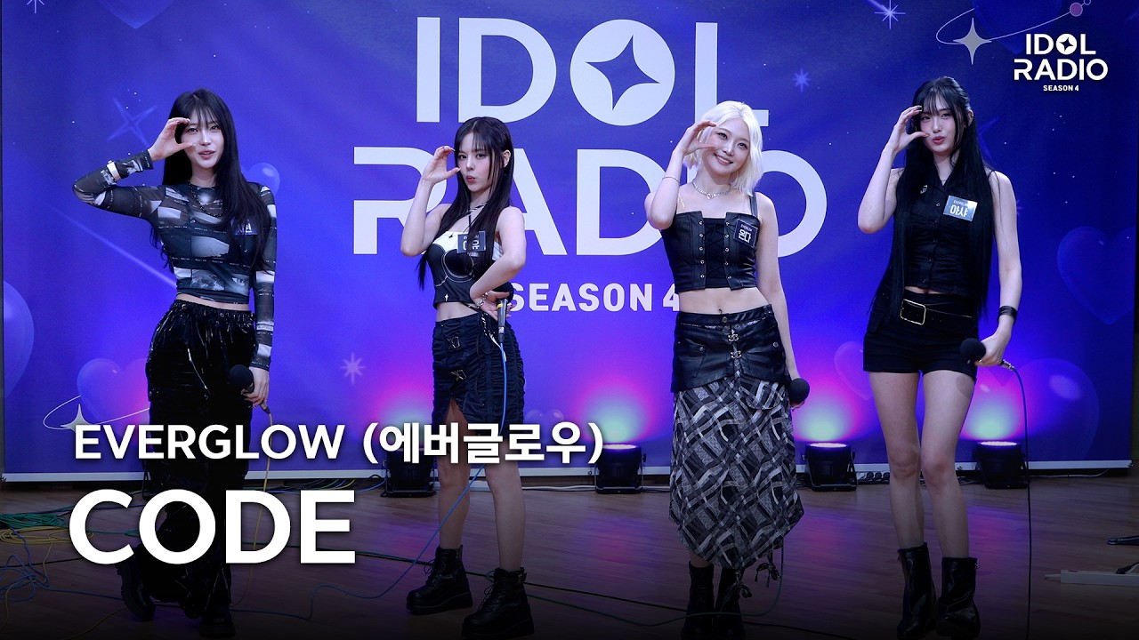 [아돌라캠 4K] ✨최초공개✨ EVERGLOW (에버글로우) - CODE | 올라이브 직캠 | ALLLIVE | 아이돌 라디오(IDOL RADIO) 시즌4