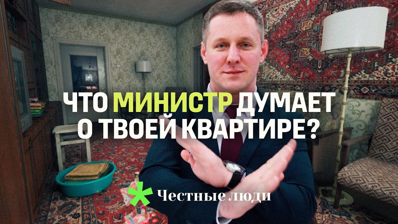 Квартиры быстро, дешево, качественно (но на словах). Министр строительства Пархамович