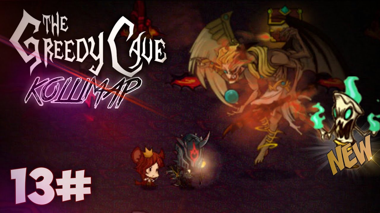 НОВЫЙ ПИТОМЕЦ! - The Greedy Cave (кошмар)
