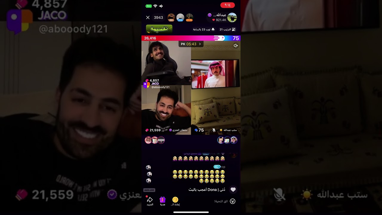 بث عبدالله الشهراني 