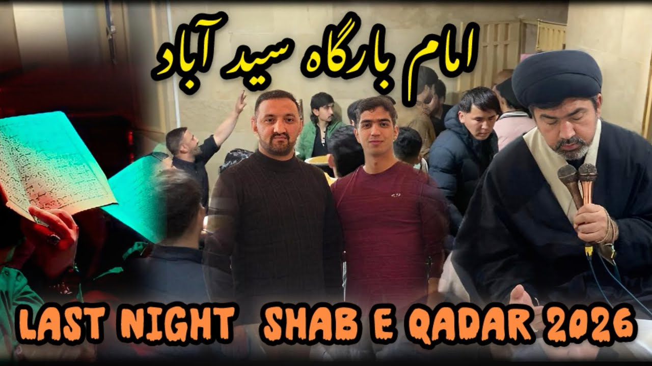 last night  Shab e Qadar 2026 || SYED YOUNAS VLOG