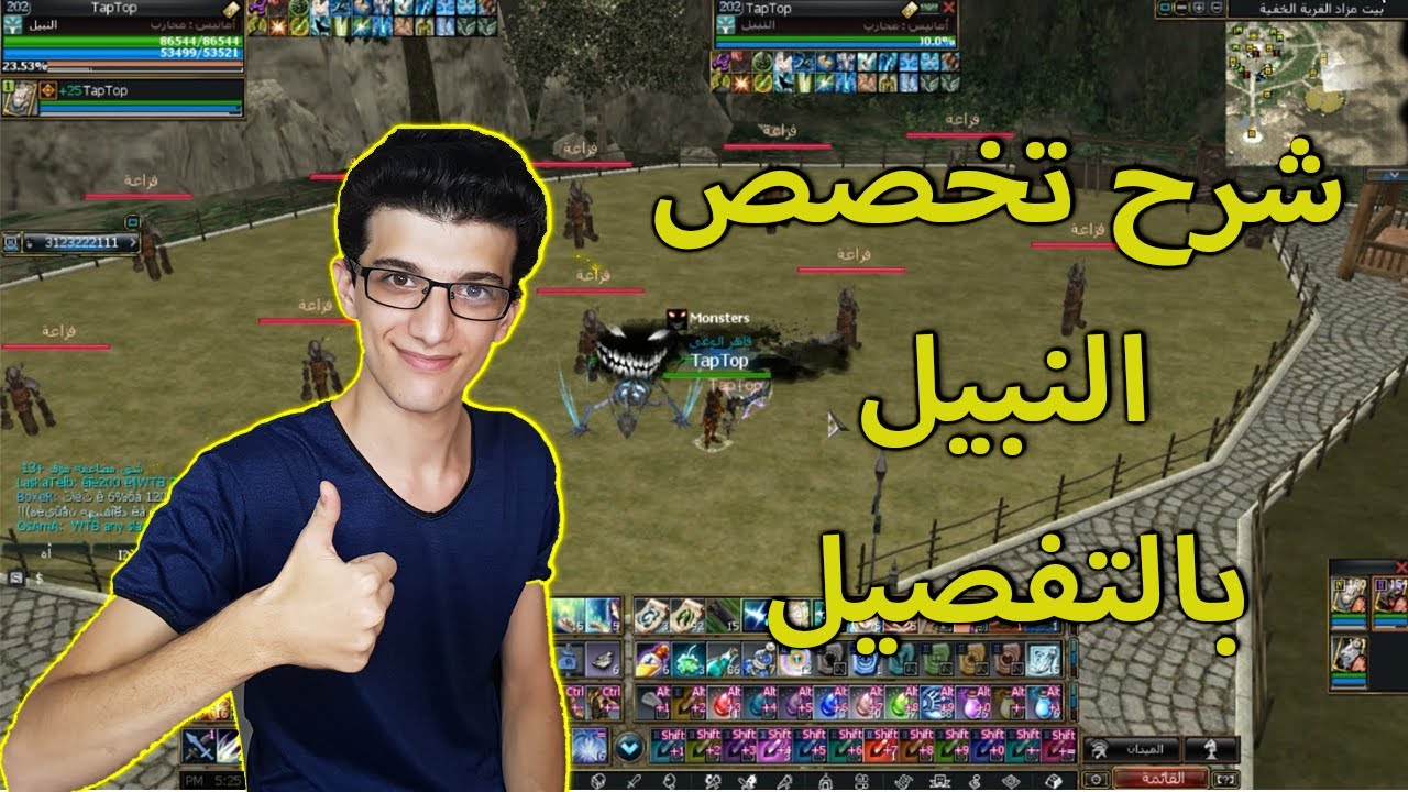 أمل الشعوب : شرح تخصص النبيل بالتفصيل  !! | Rappelz Space