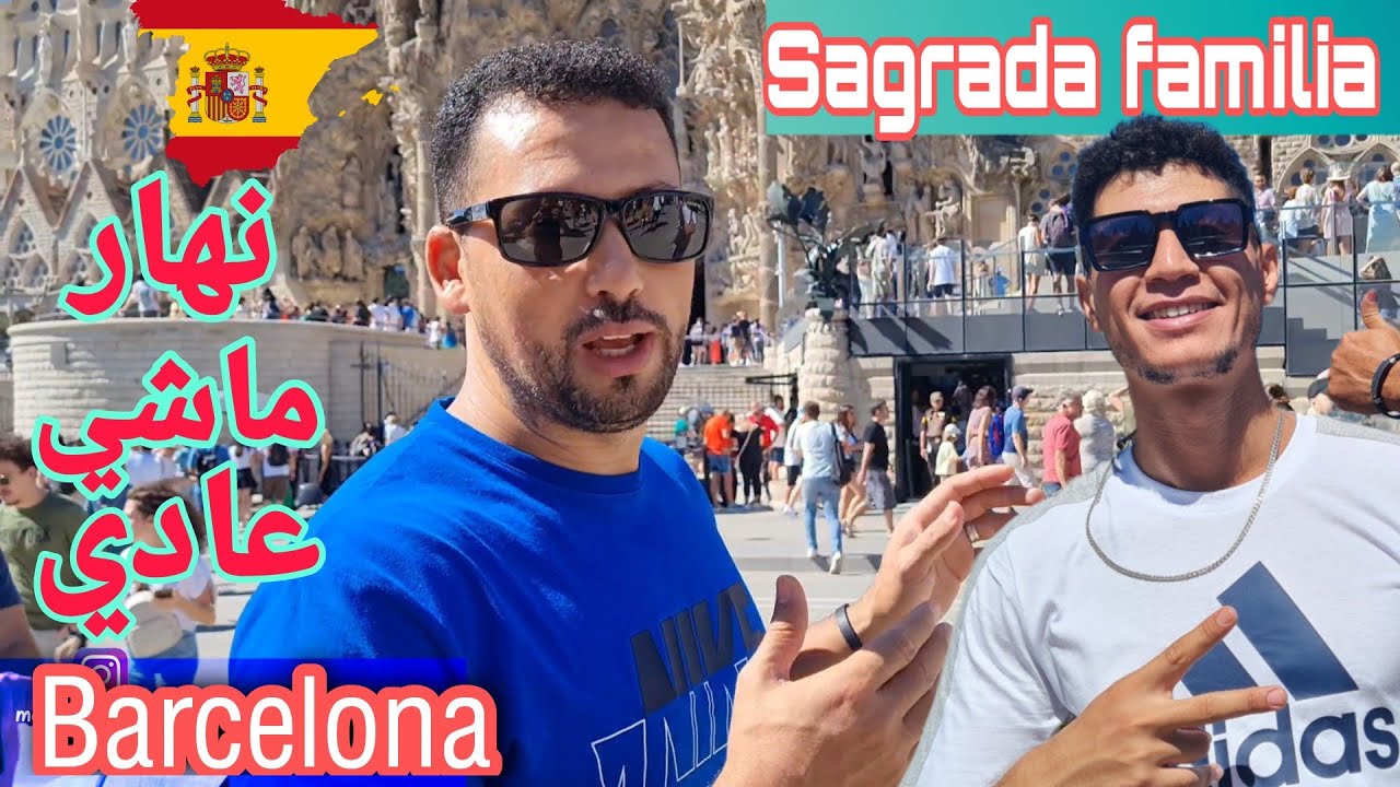 احسن مكان في برشلونة(sagrada familia)