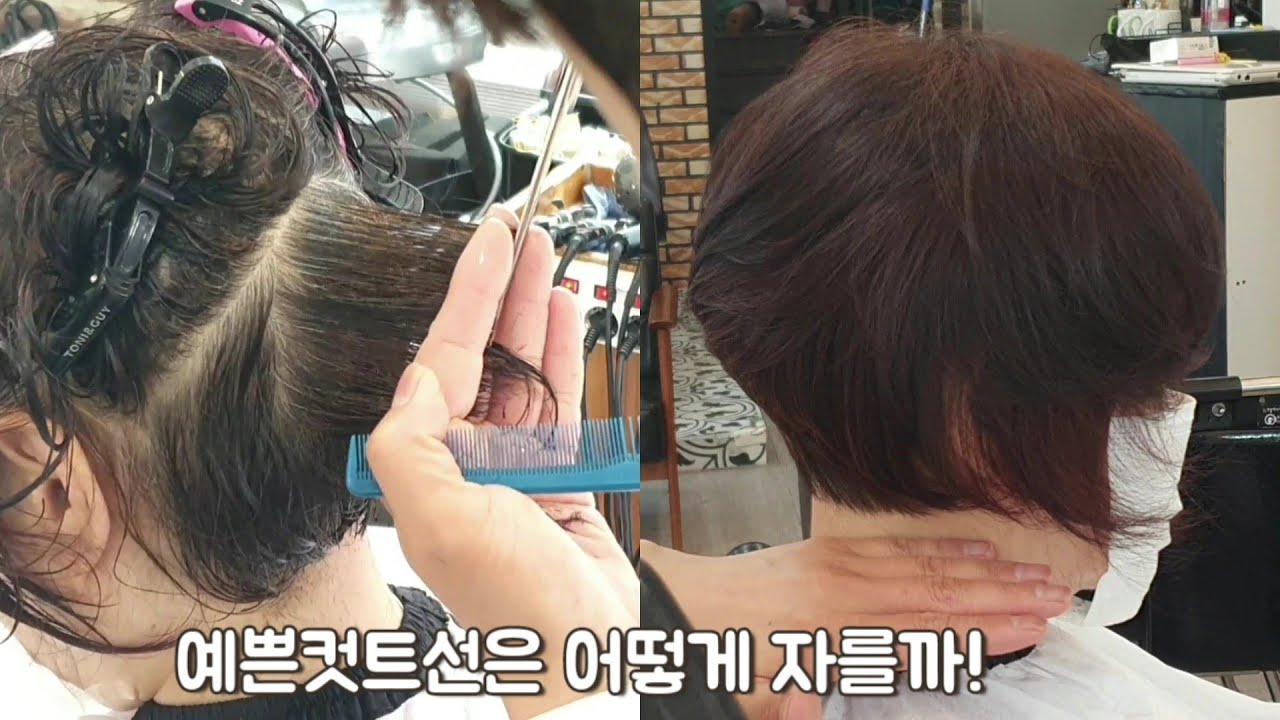 다른곳에서 보브컷 하신분  동건쌤 손길에 재탄생한 영상!!!