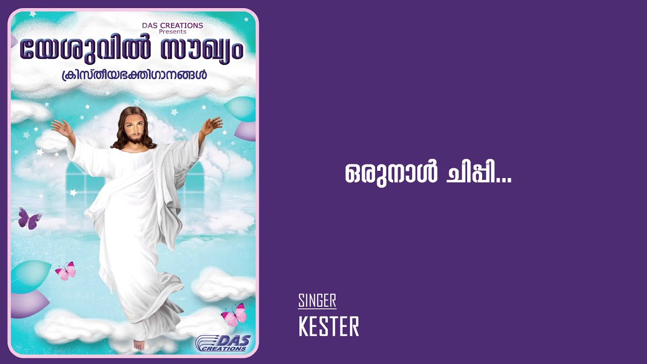 Oru Nal Chippi | Sung by Kester | Yesuvil Soughyam  | HD Song