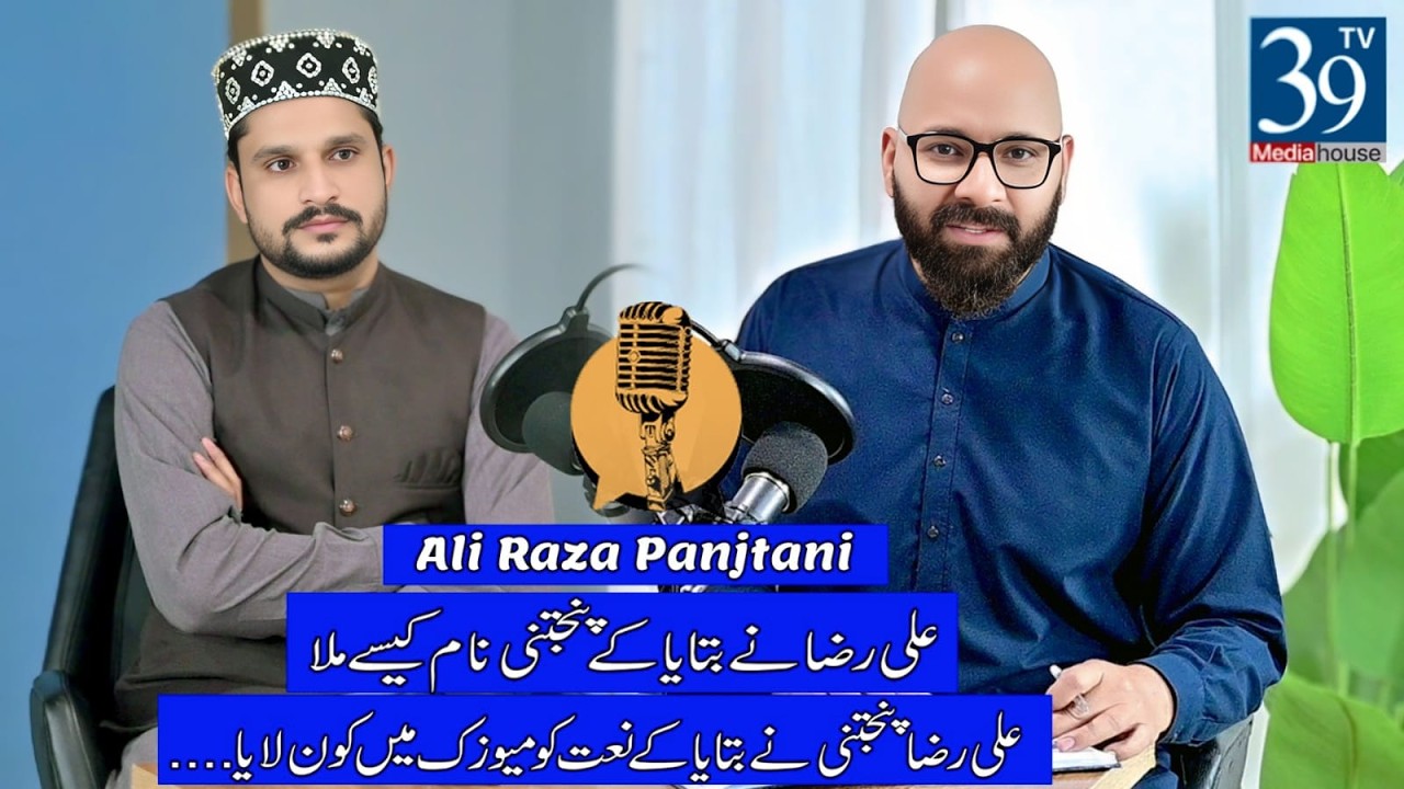 Exclusive InterviewAli | Raza Panjtani | Host Muhammad Rashid | 2026