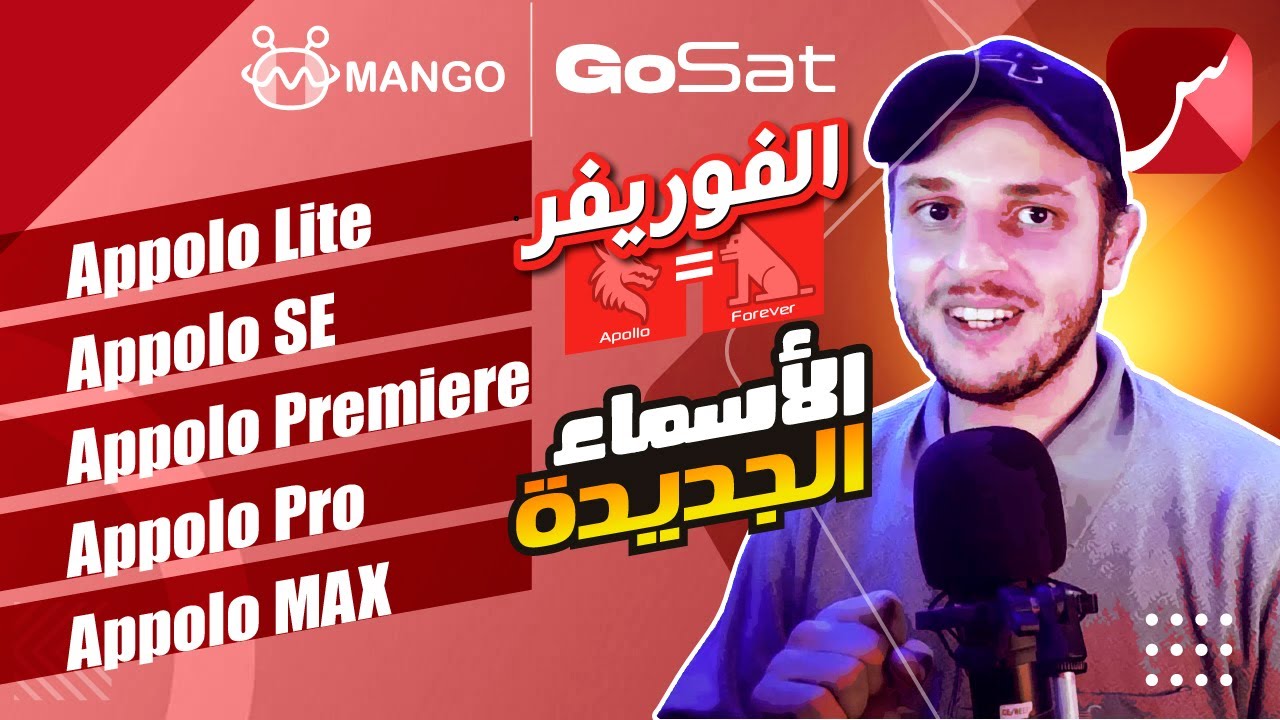 St4net - سعد التقنية | Gosat Server (Forever/VIP) + (Apollo) الأسماء الجديدة | سيرفر الفوريفر