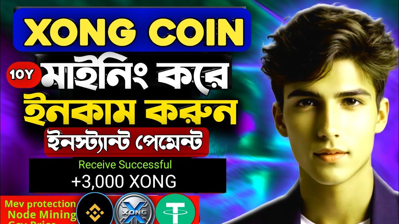 Xon Global Node Mining ইনকাম সিস্টেম | Node কিনলে কি লাভ হবে?