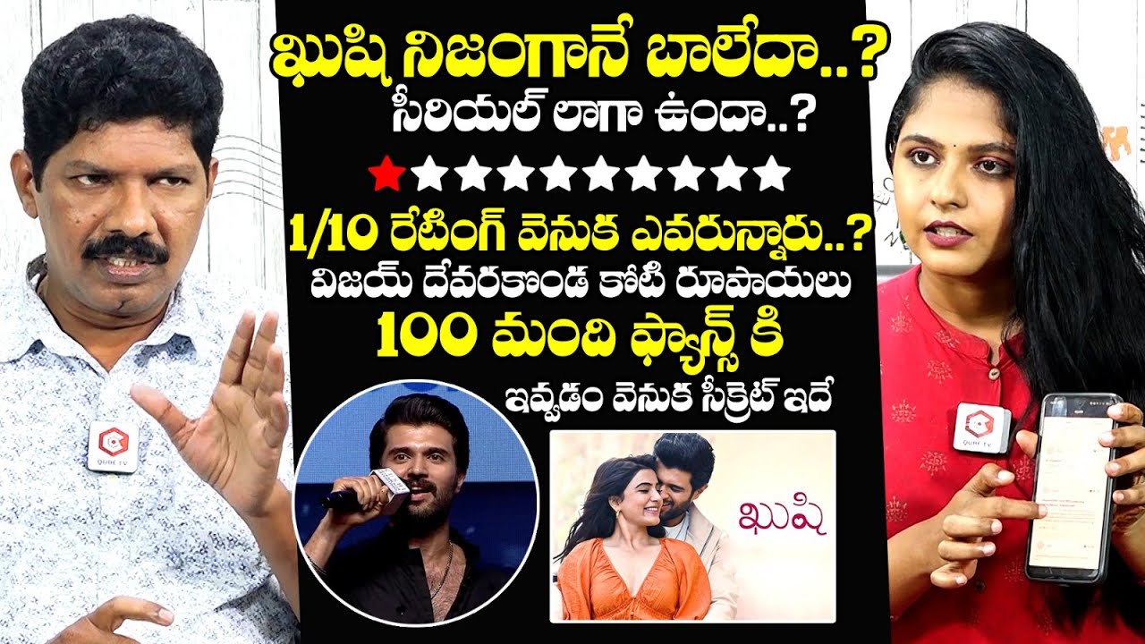 రూ.కోటి ఇవ్వడం వెనుక సీక్రెట్😱 : Jounalist Yagna Murthy About Vijay Deverakonda 1 Crore Announcement
