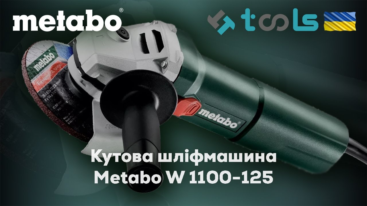 603614010 Болгарка Metabo W 1100-125