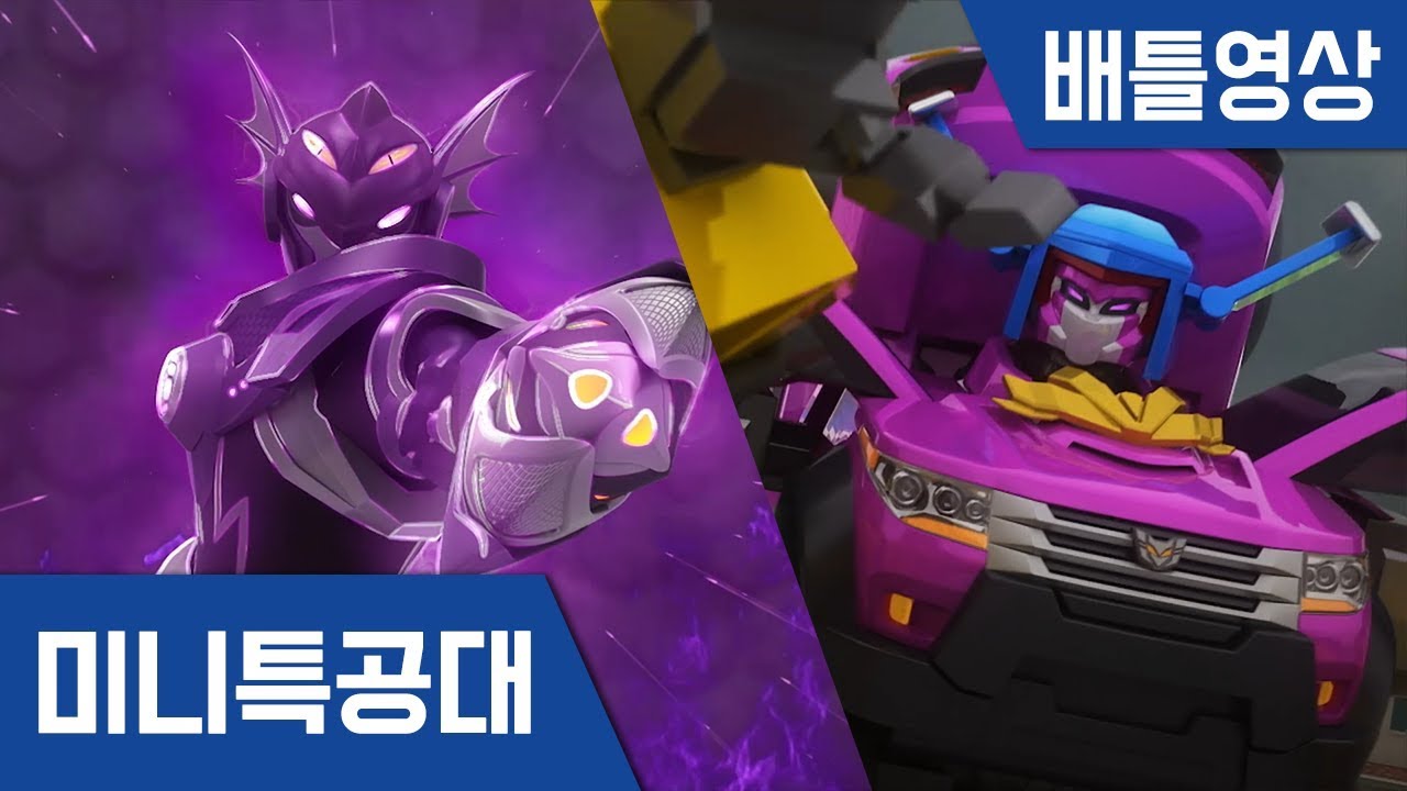 [최강전사 미니특공대] 배틀영상 21~24화