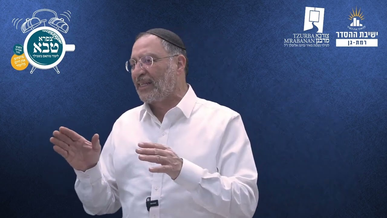 הלכות פורים | צורבא מרבנן | הרב בן ציון אלגאזי שליט