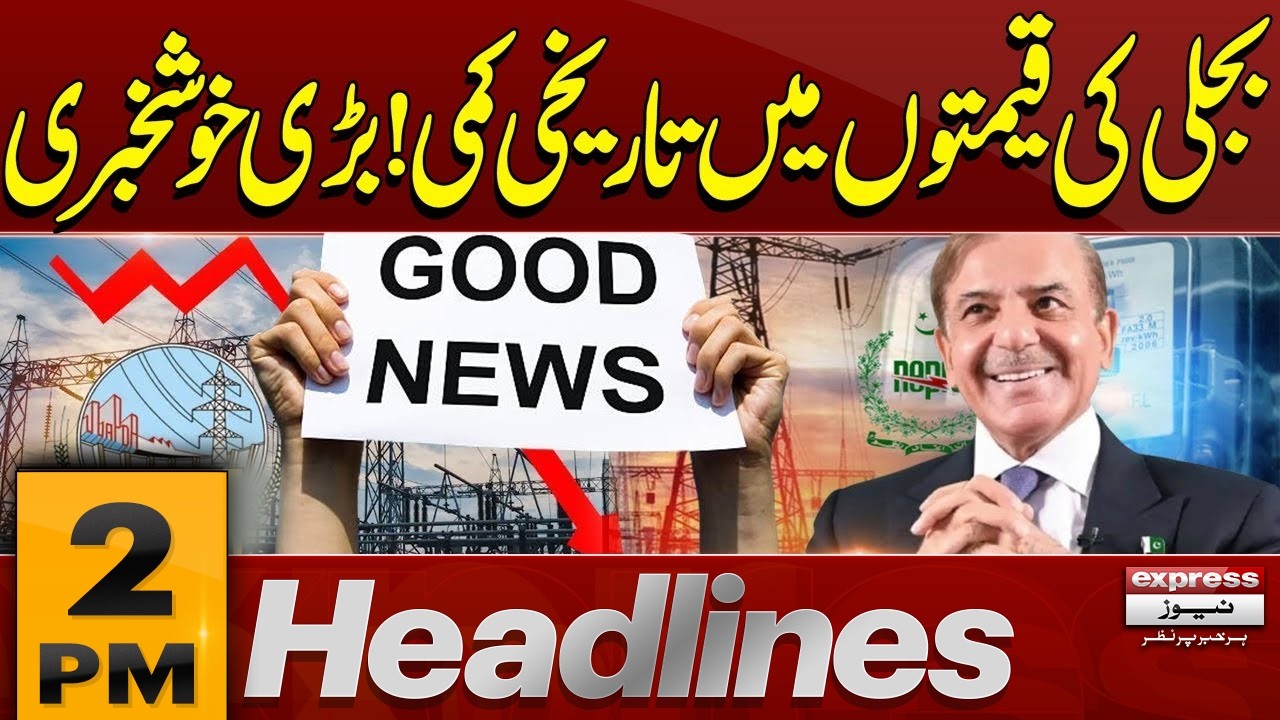 Good News For Public | Historic Relief In Electricity Prices | 2 PM Headlines | Pakistan News