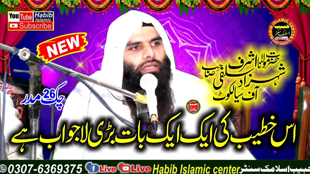 Molana Shaikh Ashraf Shahzad Salfi Topic Aqeeda Tauheed.2021. Habib Islamic center