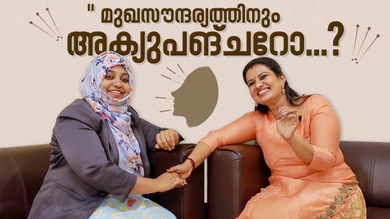 മുഖസൗന്ദര്യത്തിനും അക്യുപങ്‌ചർ | Back to Balance | Interaction With Doctor | Devi Chandana