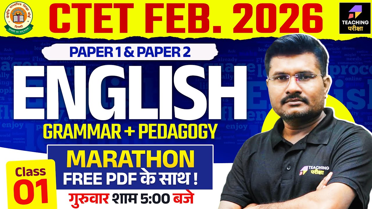 CTET Feb 2026 English Class | CTET Paper 1 & 2 English Marathon | CTET English By Sachin Sir #ctet