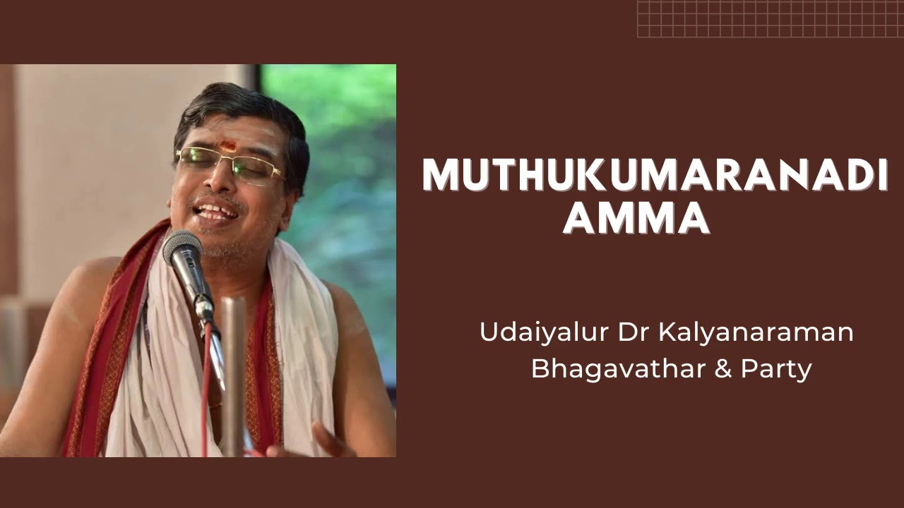 Muthukumaranadi Amma | முத்துக்குமரன் அடி அம்மா | Dr UKB | Udaiyalur Kalyanaraman Bhagavathar