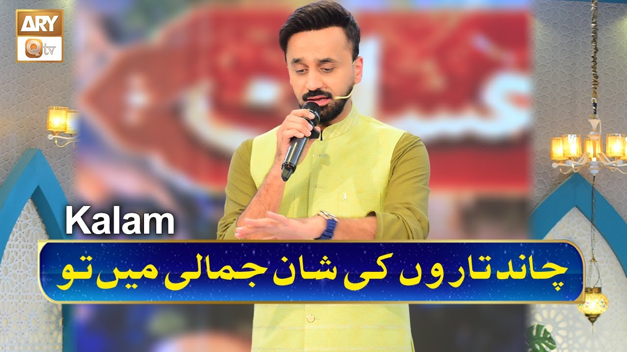 Chand Taron ki Shane Jamali Mein Tu | Latest Kalam 2025 | Waseem Badami