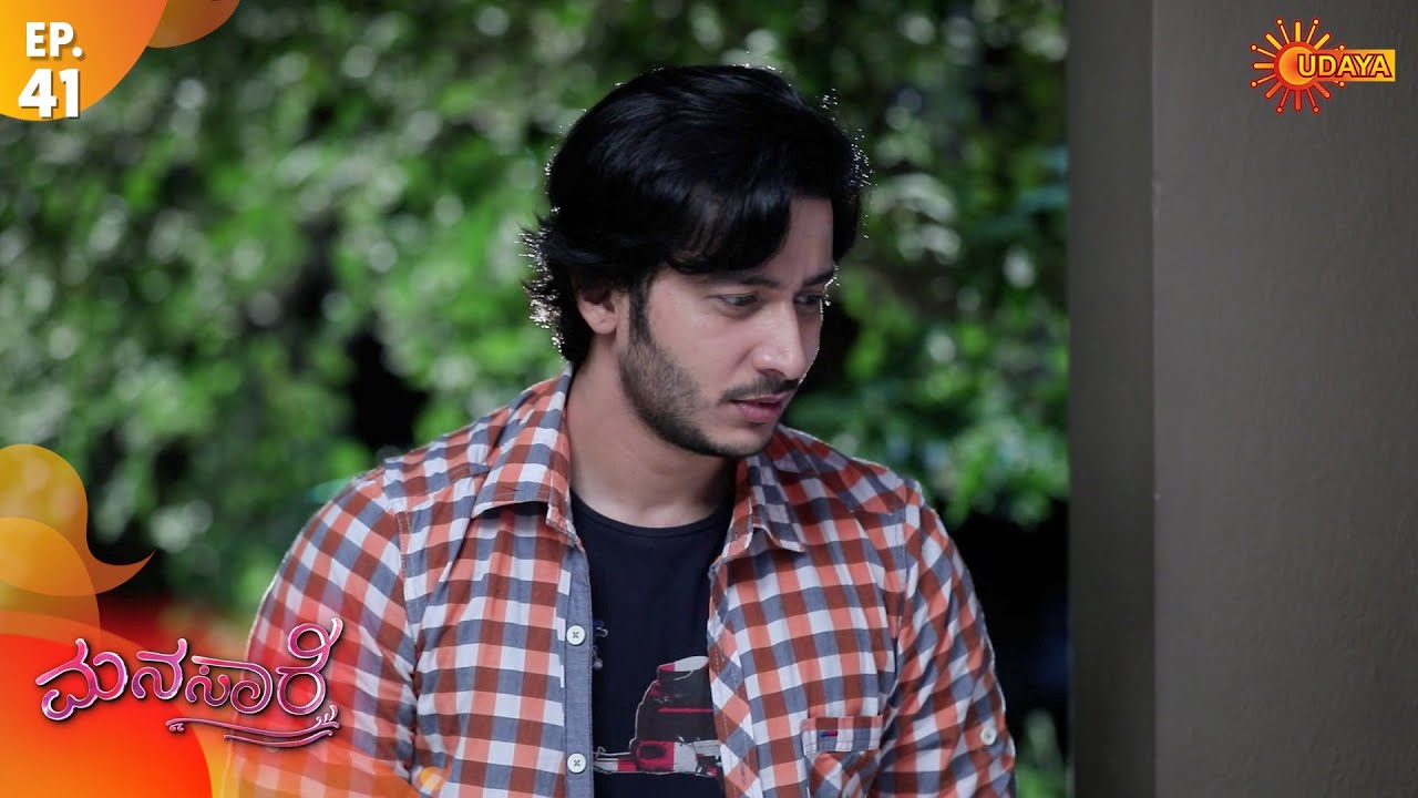 Manasaare - Episode 41 | 18th June 2020 | Udaya TV Serial | Kannada Serial