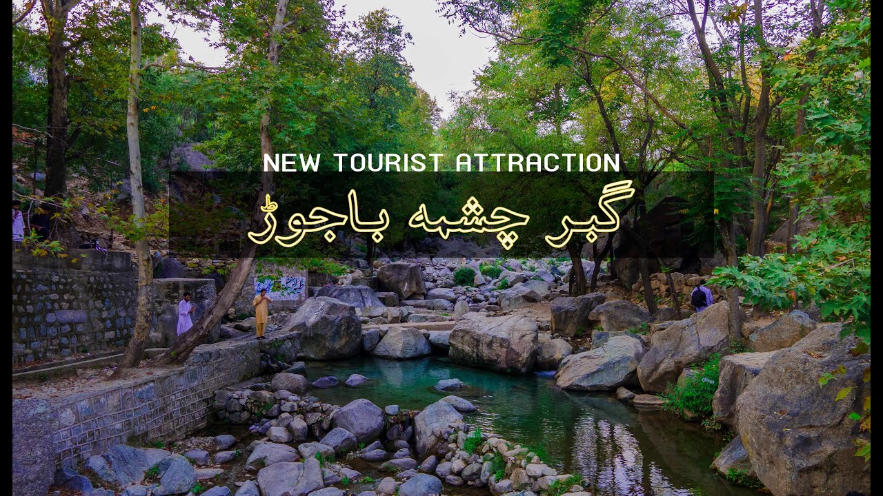 NATURAL SWIMMING POOL IN BAJAUR PAKISTAN |bajaur gabbar china | bajaur agency