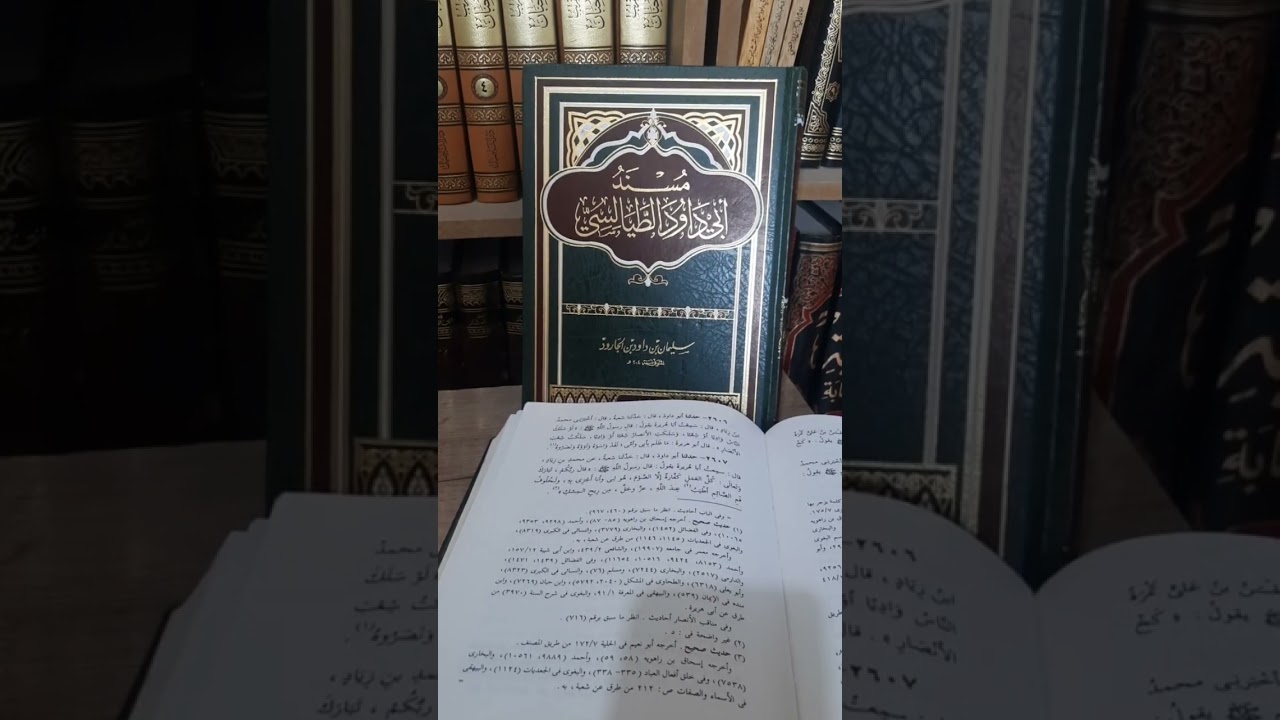 مسند الطيالسي