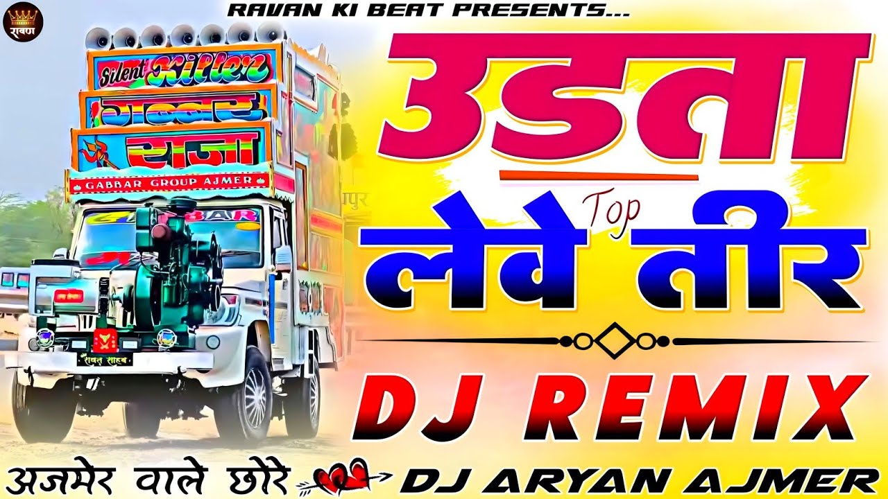 अजमेर वाले छोरे...🎭😜उड़ता लेवे तीर__🎷Dj Remix🔥इंस्टा Viral Song💯💫New Rajsthani Song - 🫅🏻DjAryanAjmer