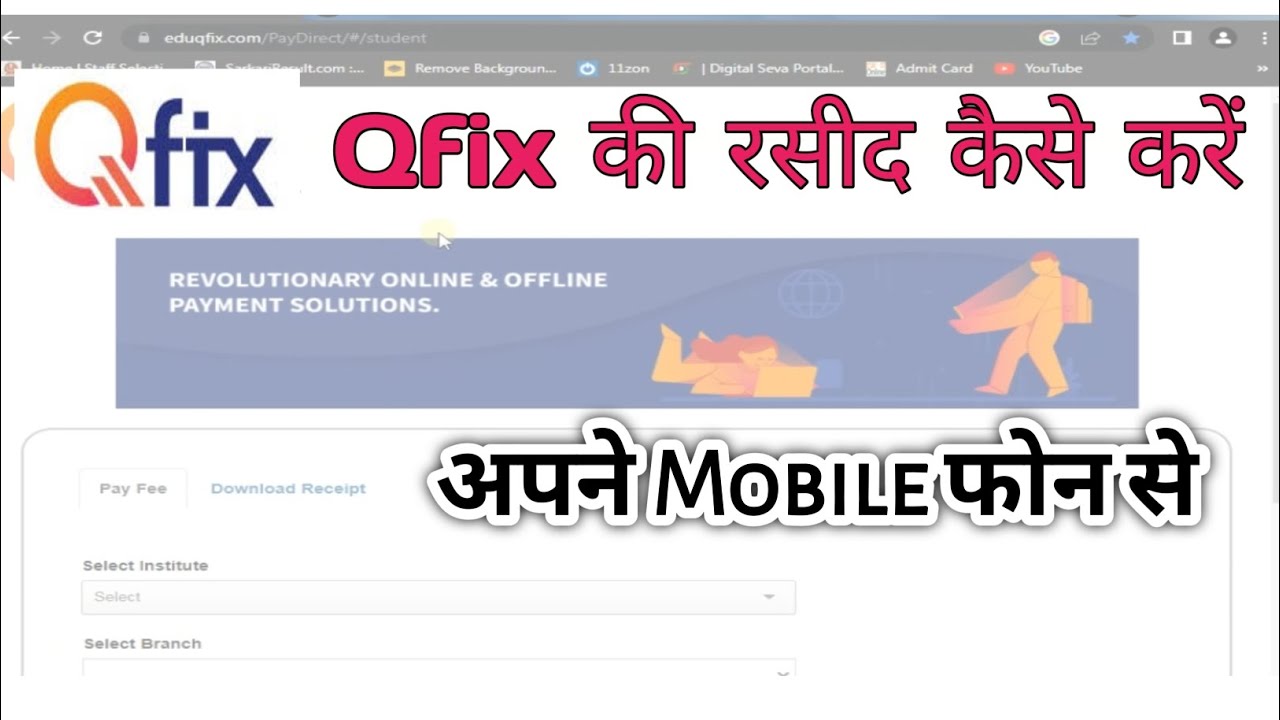 Qfix portal se college fees payment 2024 | college fees payment qfix