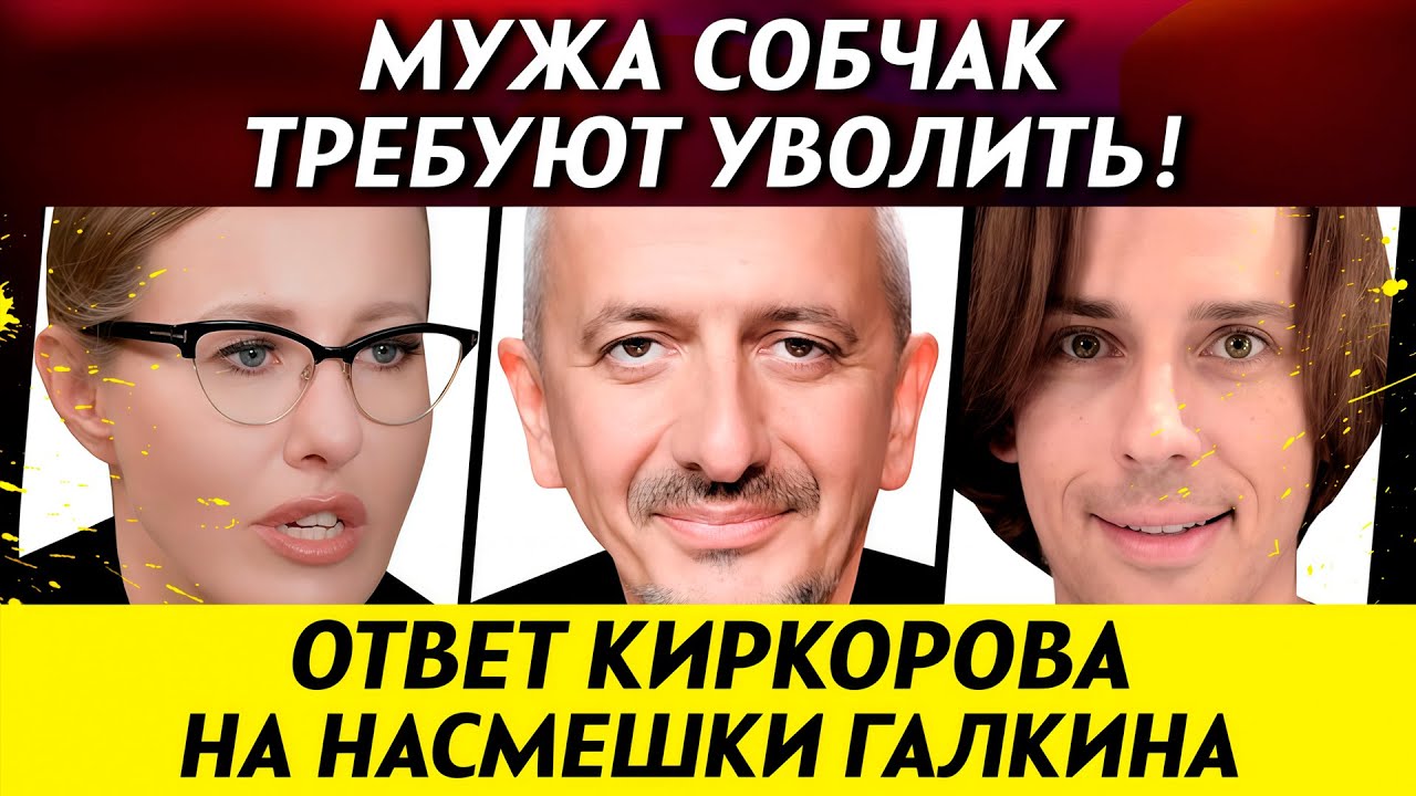 СКАНДАЛ: Богомолова гонят с должности! Киркоров избегает Пугачеву. На Долину сдали билеты | НОВОСТИ
