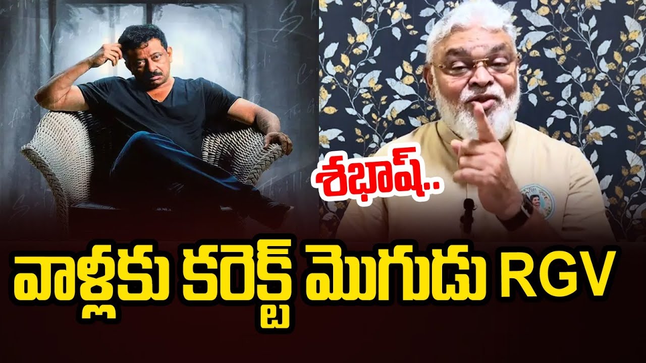 శభాష్ RGV | Ambati Rambabu Shocking Comments #rgv #rgvlatest #ambatirambabu #ysjagan #telugupolitics