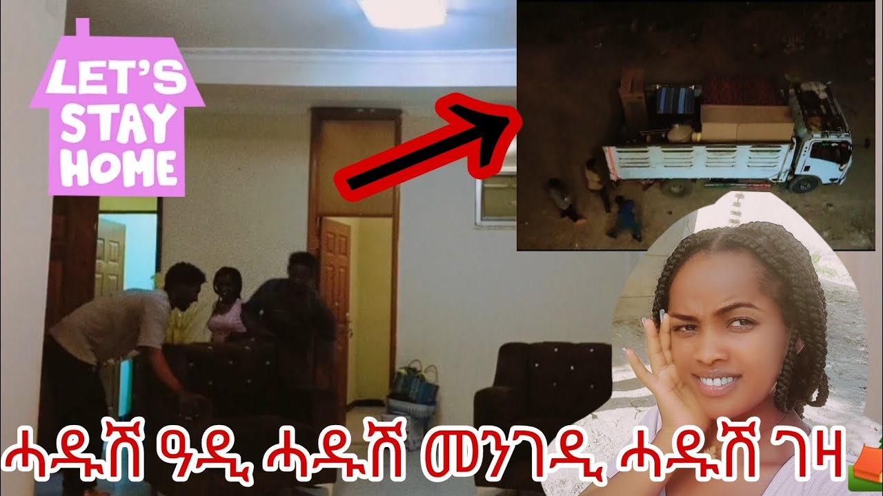 ገዛኽራይ ኣይነበር🙄 ሓዱሽ ዓዲ ሓዱሽ መንገዲ ሓዱሽ ገዛ ድሕሪ ዝኹሉ ኸርተት🏕