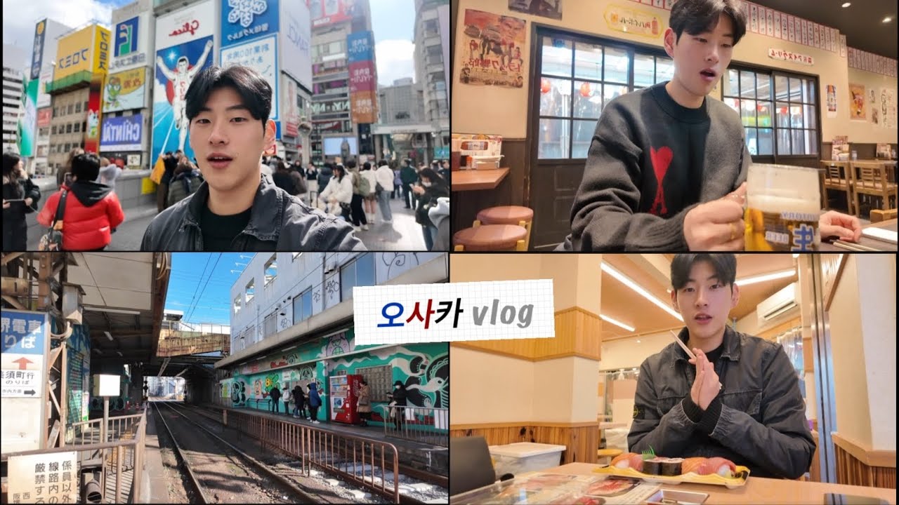 23살의 나홀로 즉흥 2박 3일 오사카 브이로그 🇯🇵