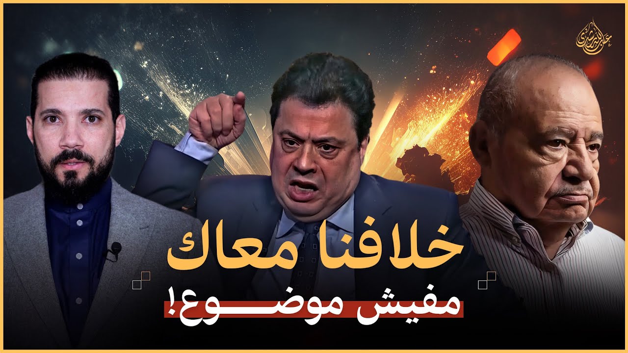 غلام الشحرور | عبدالله رشدي - abdullah rushdy