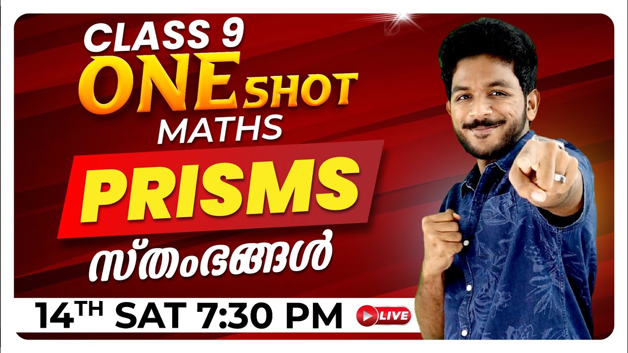 CLASS 9 MATHS | PRISMS | സ്തംഭങ്ങൾ  | ONE SHOT LIVE  | Exam Winner