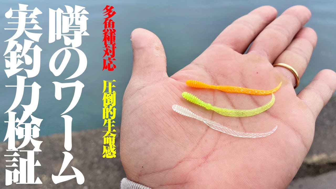 伝統釣法から生まれたルアーが超釣れると聞いて、実際に使ってみた結果&hellip;。釣れっぷりに納得。アジングだけじゃなくて堤防の多魚種狙いにもマジでオススメできるルアーだった件。