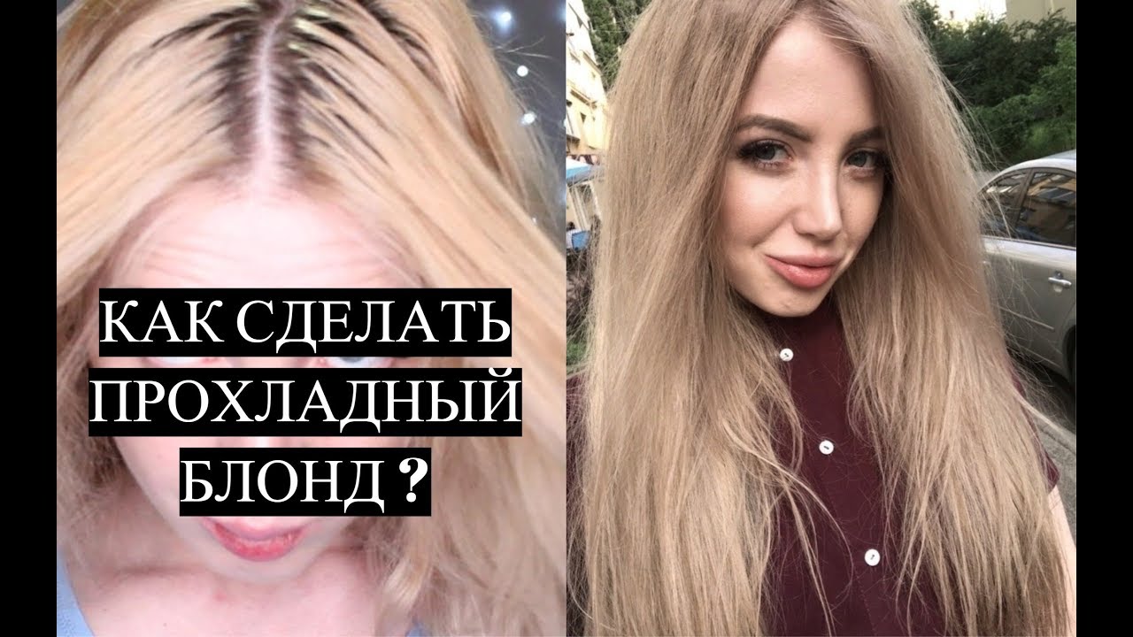 WELLA KOLESTON БЛОНД ДОМА 12.96. КАК ЛЕГКО СДЕЛАТЬ БЛОНД  ДОМА?