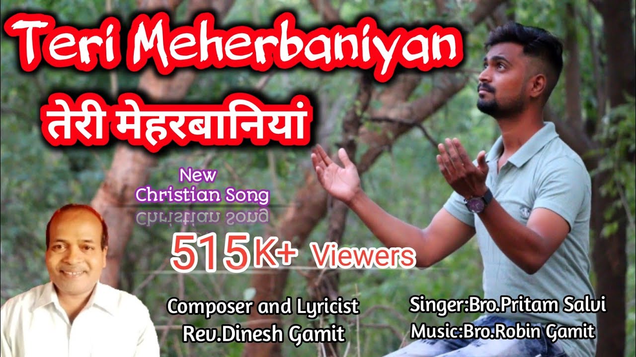 तेरी मेहरबानियां || Teri Meherbaniyan ||New Hindi Christian Song
