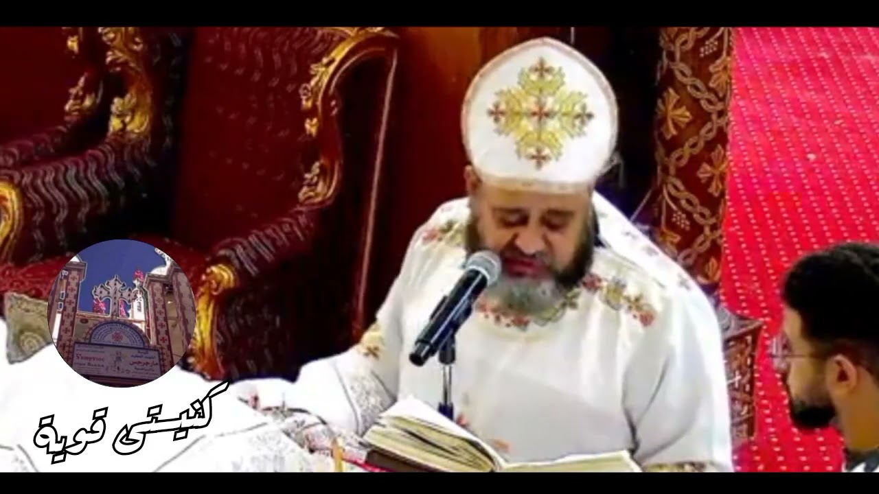 مستحق وعادل بصوت أبونا ديسقوروس رمزي كروان مطرانية ملوي وصاحب الصوت الجهوري