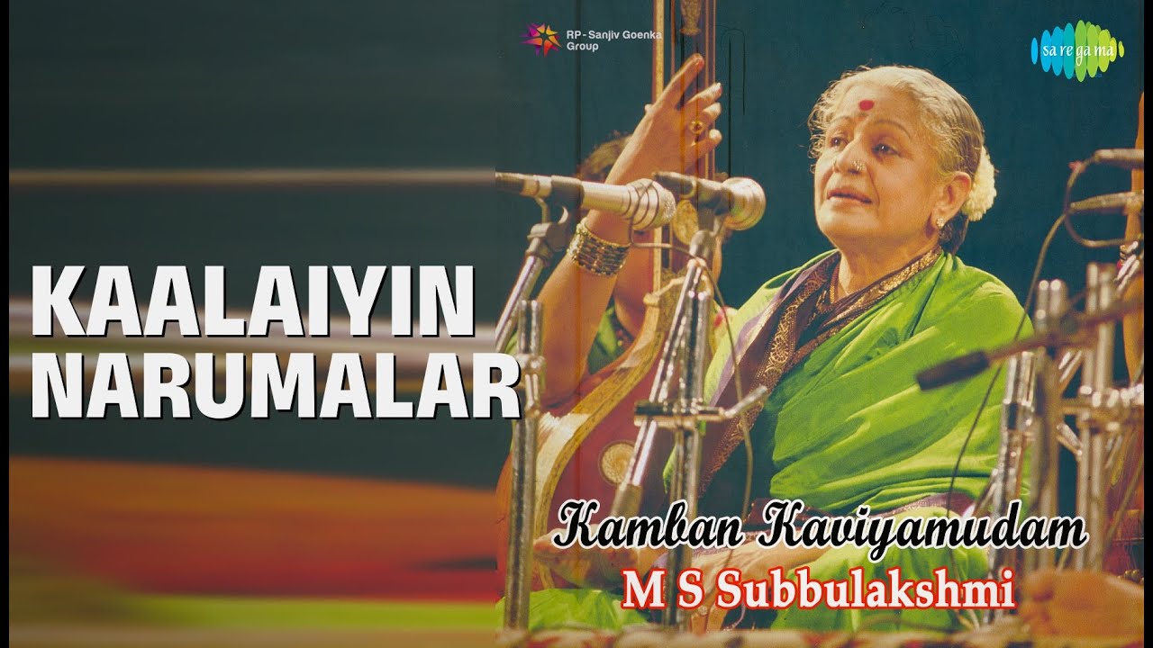 Kaalaiyin Narumalar | Kamban Kaviyamudam | M. S. Subbulakshmi | Radha Vishwanathan Songs |