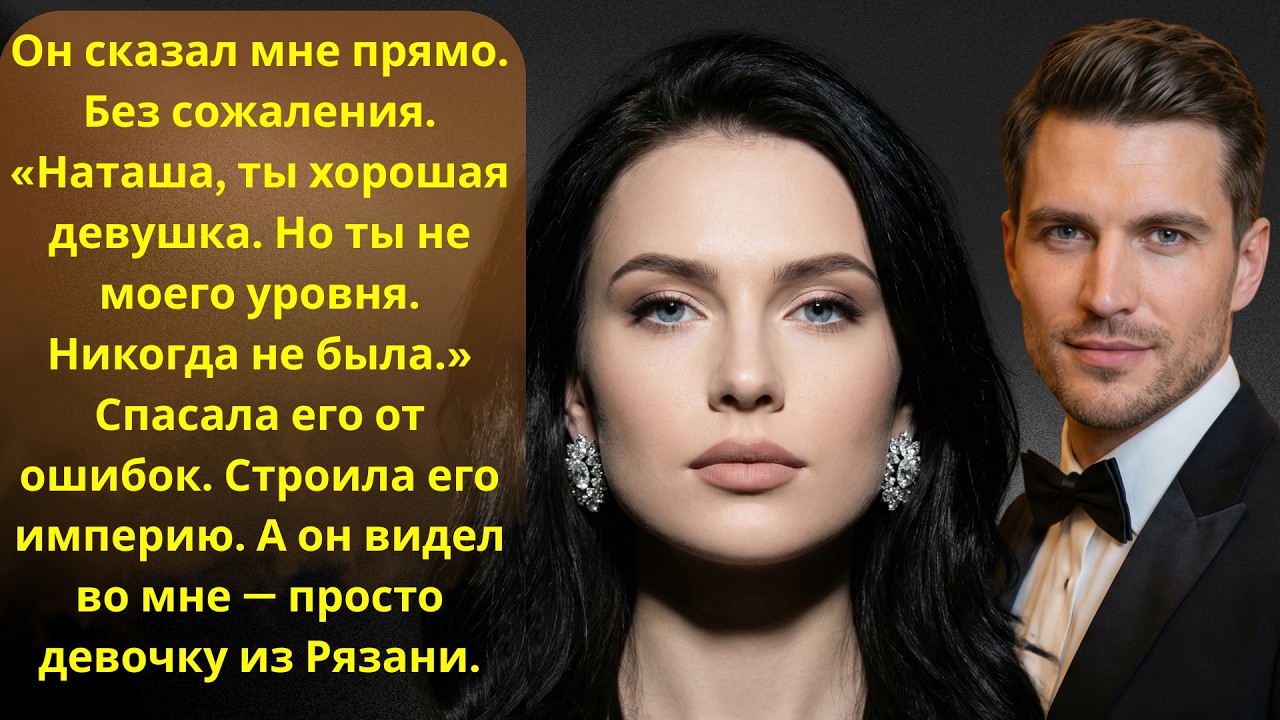 ОНА УЖЕ СТРОИТ ИМПЕРИЮ... ОН БРОСИЛ ЕЁ НИЩЕЙ — НЕ ЗНАЯ