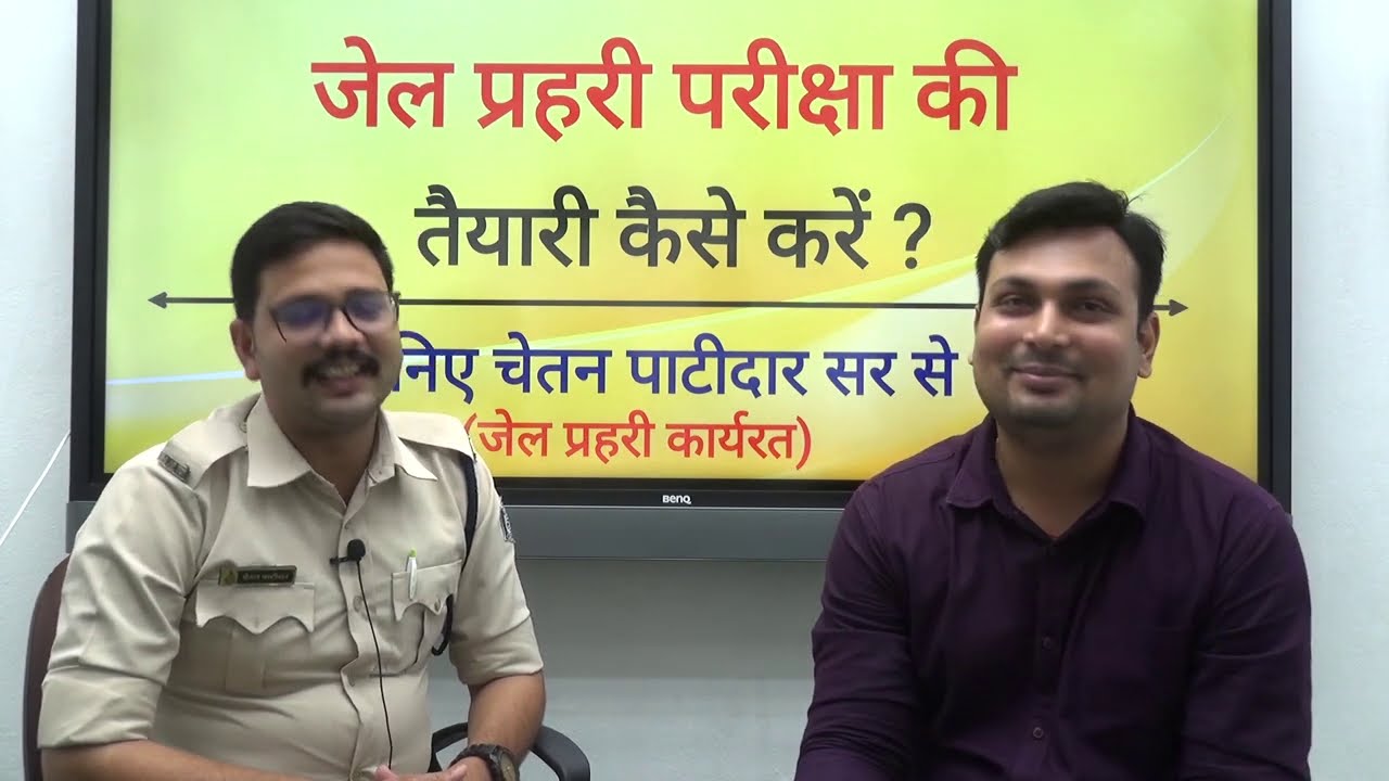 Jail Prahari Exam Details | Jail Prahari Job | Jail Prahari Salary | Jail Prahari Exam 2022 23