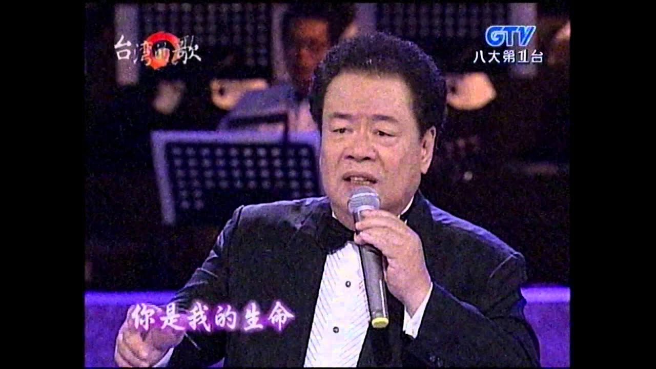 郭金發+溫泉鄉的吉他+你是我的生命+最後一封信+台灣的歌