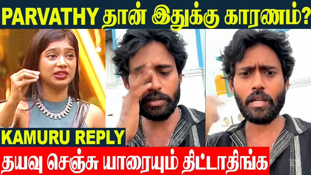 Bigg Boss Kamurudin Emotional Reply 💔 VJ Parvathy Reason For Red Card? | Vijay Tv - Today Episode