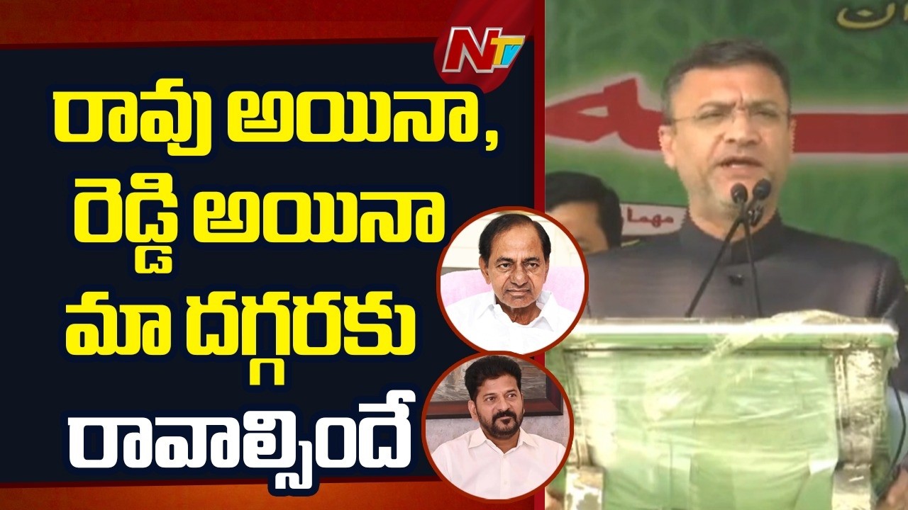 మేం ఏ ముఖ్యమంత్రుల దగ్గరకు వెళ్లం: Akbaruddin Owaisi | NTV Telugu