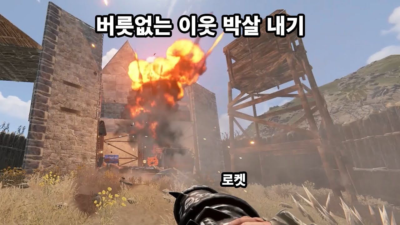 사막에서 조용히 살려고 했는데 계속 귀찮게 깔짝거리는 옆집 앞집 참교육 하기 ㅋㅋ RUST