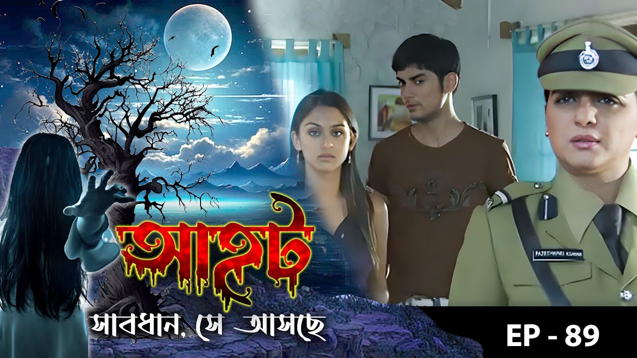 AAHAT - Sabdhan Se Asche Epi - 89 | Mega Serial | Sunny Leone, Shahab Khan, Manasi Varma