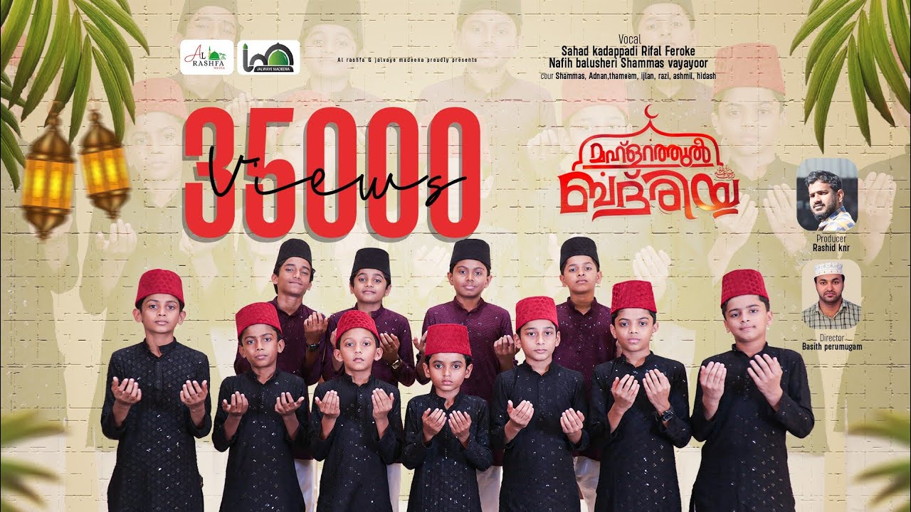 Mahlaratul Badriyya Full Version l മഹ്ളറത്തുൽ  ബദ്രിയ്യ Sahad &Team l 2026 lNew #trending