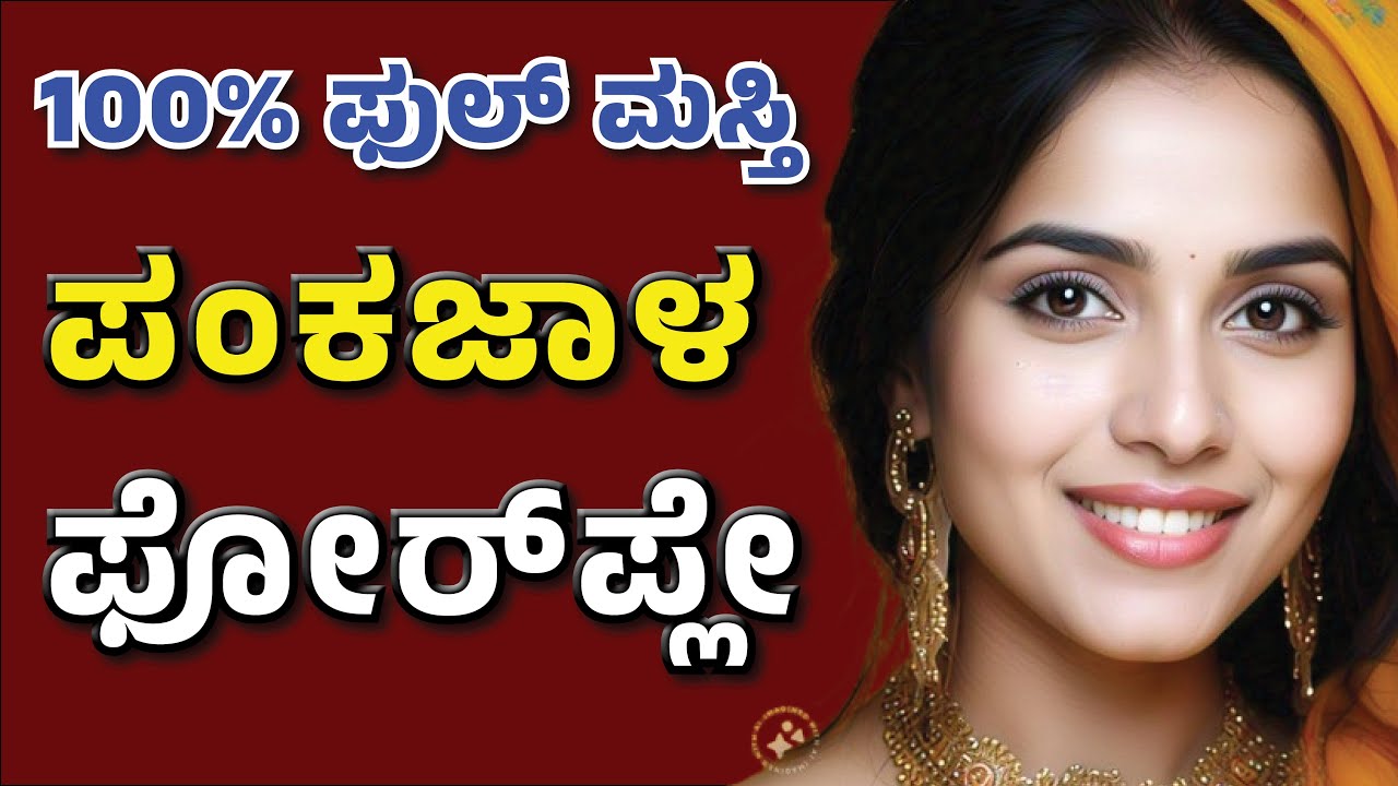 Life Lessons | gk adda new stories | gk adda | kannada kathegalu