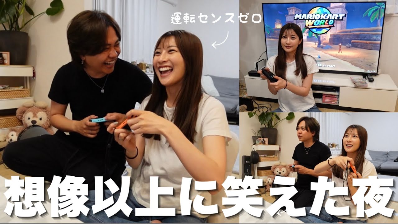 ゲーム音痴だけど、夫とSwitch2のマリオカートワールドで叫び散らかした夜。