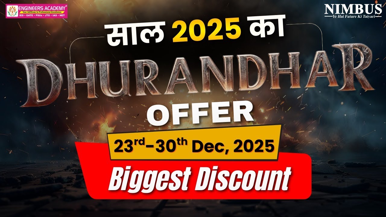 Biggest Discount Alert 🚨 साल 2025 का DHURANDHAR OFFER 😱 Don&rsquo;t Miss This Offer #offer2025