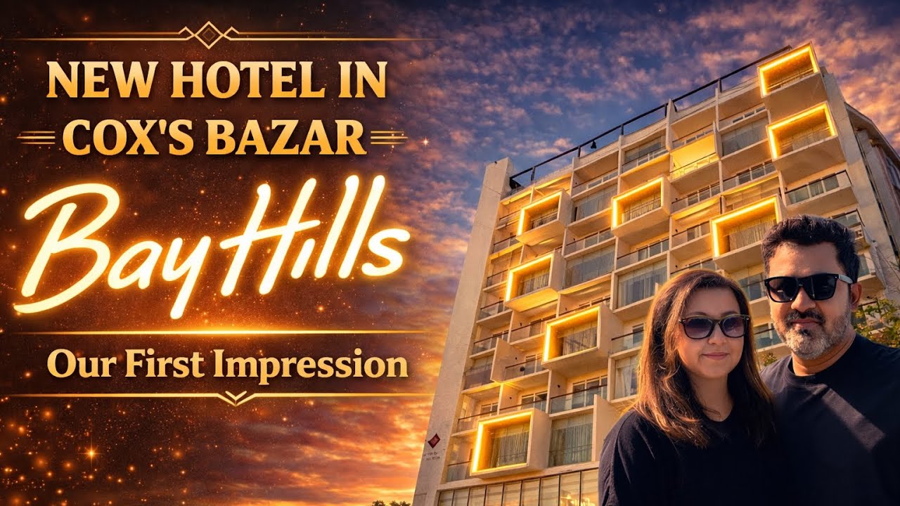 নতুন খুলেছে Bay Hills HimChori Cox's Bazar! থাকার আগে এই ভিডিও দেখুন 🏨